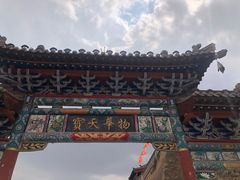 -暖泉古镇