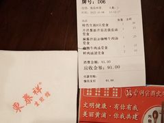 -东泰祥生煎馆(陕西南路店)