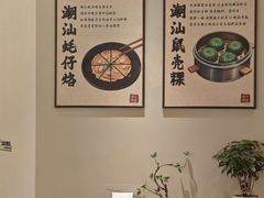 -码头见·潮汕菜(领展中心城店)