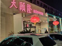 -天宜隆蘑菇宴火锅(石景山旗舰店)