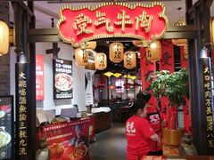 -受气牛肉·重庆耙牛肉(来福士店)