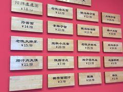 -大嘻咹biangbiang面(历史博物馆店)