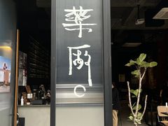 -MEDISN·药厂