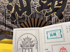 -汕头市小公园