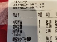 -西贝(宝乐汇店)