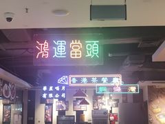 -昌勝香港深井烧鹅(新年华店)