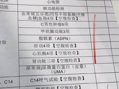 -慈铭体检(汉阳分院)