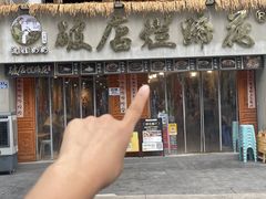 -老方桌烂蹄花川菜馆(九龙坡店)