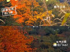 -硗碛藏寨·神木垒景区