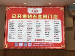 -素满香·Vegan食养自助(天一广场店)