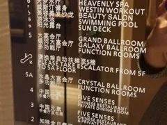 -宁波威斯汀酒店