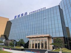 -贵阳高新惠诚食品有限公司