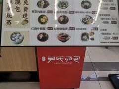 -百年尹氏汤包(湖南路狮子桥店)