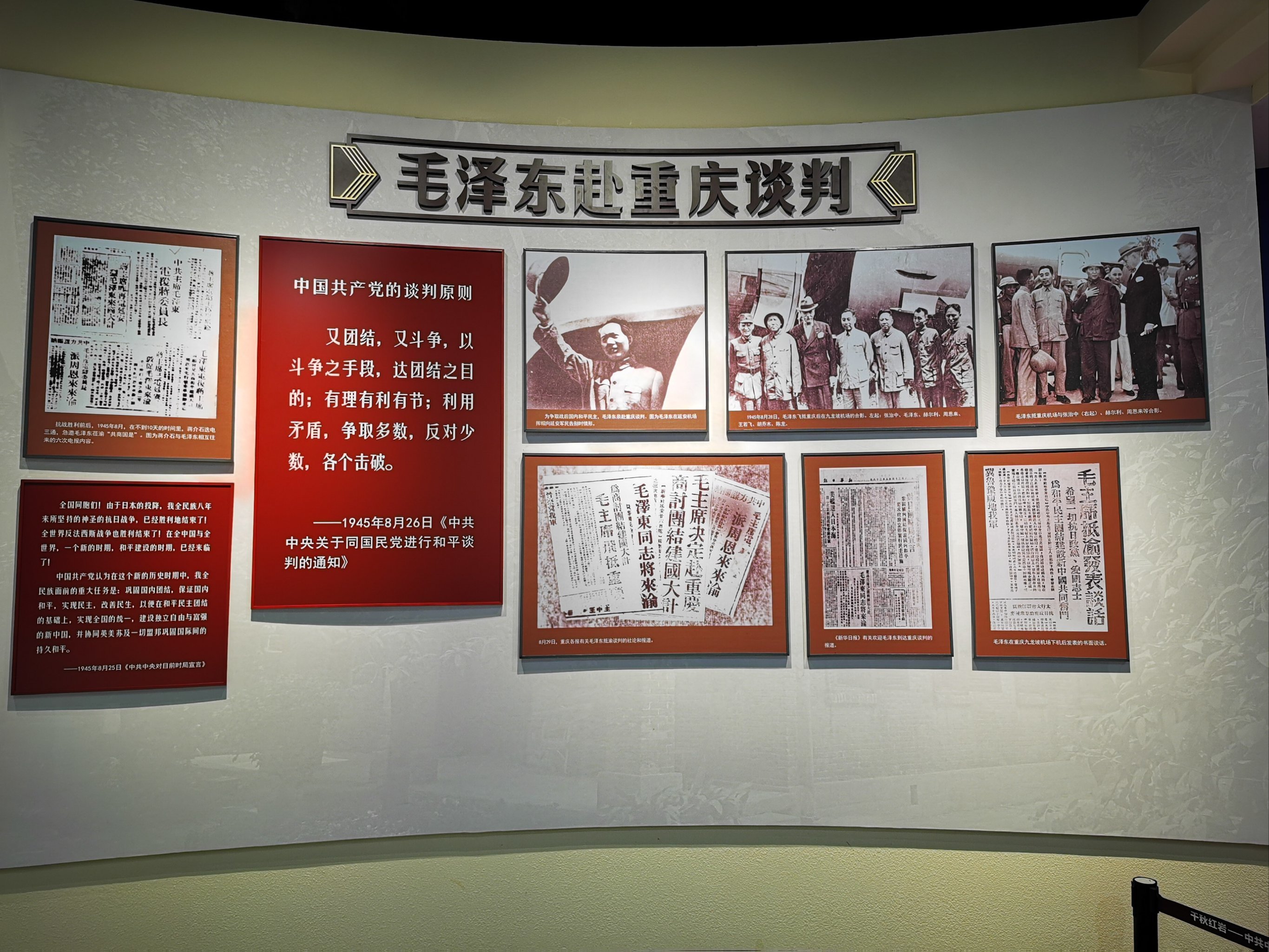 重庆红岩革命历史博物馆