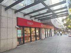-招商银行(上海虹口体育场支行)