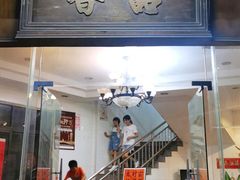 门面-品香排骨饭(羊官路店)
