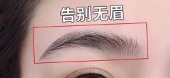 -久匠·野生眉半永久纹绣