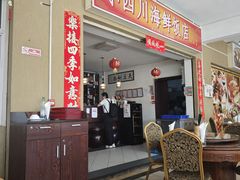 -毛里求斯小四川餐厅总店