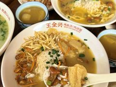 -王全兴鸡血汤鸡汤饭(交通路店)