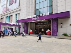 -新世界大丸百货