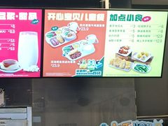 菜单-永和大王(浦东南路店)