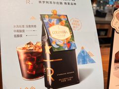 -星巴克臻选(广州二沙岛文立方店)