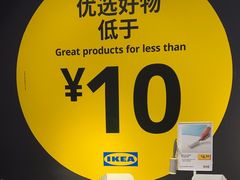 -宜家家居(高新商场店)