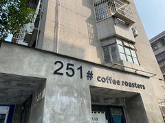 -251#coffee roasters(沿河东路店)