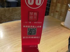 -琴岛顺天馄饨(乐客城店)