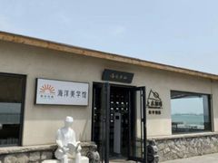 -渡海小渔村.老辈日照菜