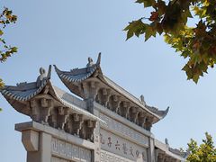 -孔子六艺文化园