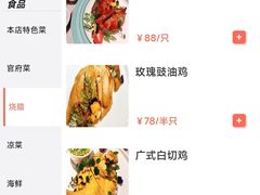 -静之湖湖畔餐厅