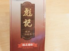 -彪记(花城店)