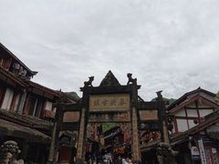 -华冠悠岚·庭院餐厅(青城后山店)