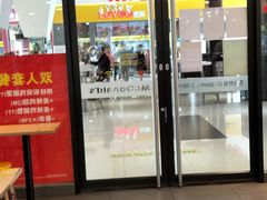 门面-麦当劳(石坝服务区店)