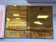 -东方宫中国兰州牛肉拉面(厦门旗舰店)