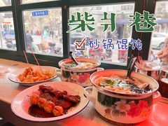-柴爿巷·香酥鸡&馄饨(复兴中路店)