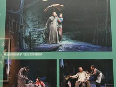 -北京人艺戏剧博物馆