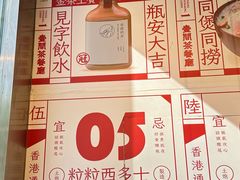 -明腾壹间茶餐厅(新都会花园广场店)