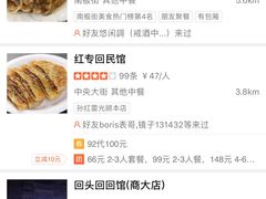 -老仁义·清真菜(太古街店)