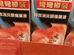 -万宁(屯门地铁站店)
