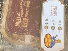 肉松小贝-楊記桃酥王(下马坊店)