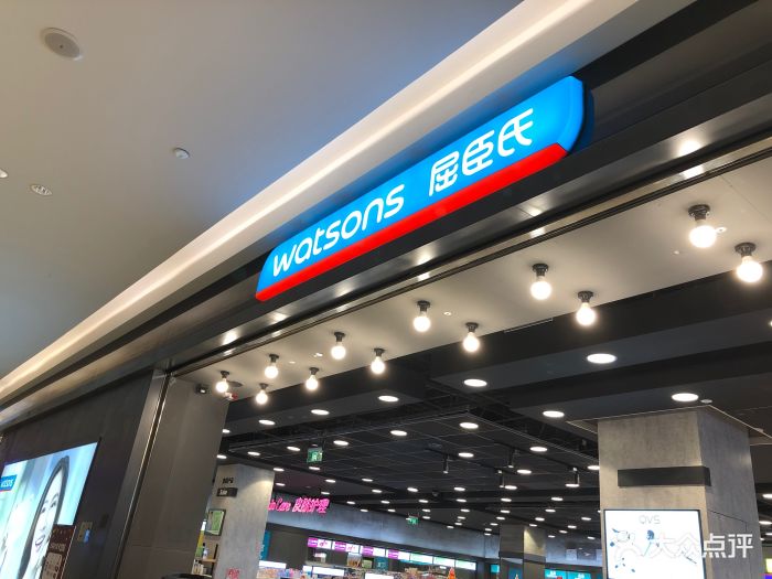 屈臣氏(铜锣湾广场店)图片 - 第3张