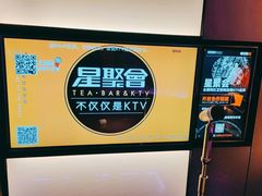 -星聚会KTV(南翔印象城MEGA店)