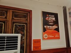 -北京老门框爆肚涮肉馆(锦业路店)