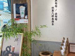 -李山山茶事(景枫店)