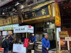 -老刘家泡馍·陕西老字号(钟楼广济街店)