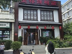 -玉桥餐厅(天坛店)