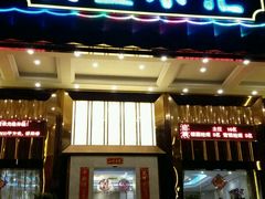 -黄金水汇·美食(文锦渡店)