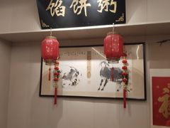 -馅饼粥·百年传承 since1926(中山路店)